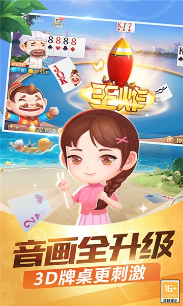 安卓无我棋牌官网软件下载