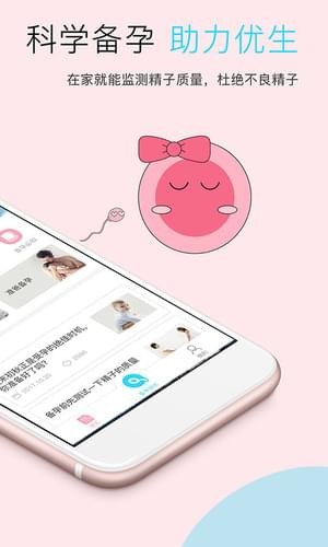 安卓备男app