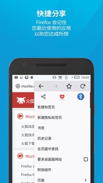安卓火狐浏览器 2022最新版app