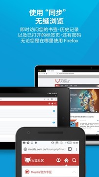 火狐浏览器 2022最新版下载