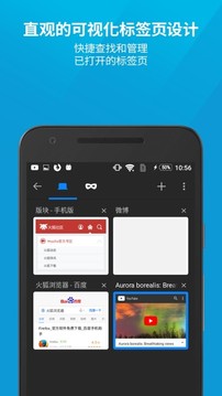 安卓火狐浏览器 极速版app