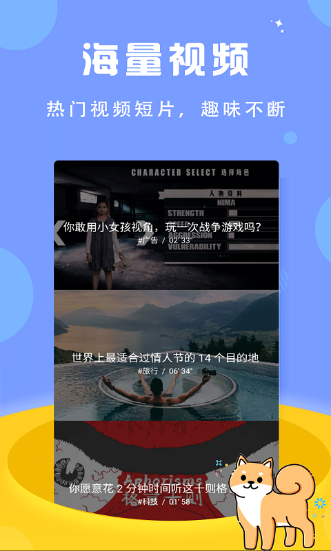 今日短视频app