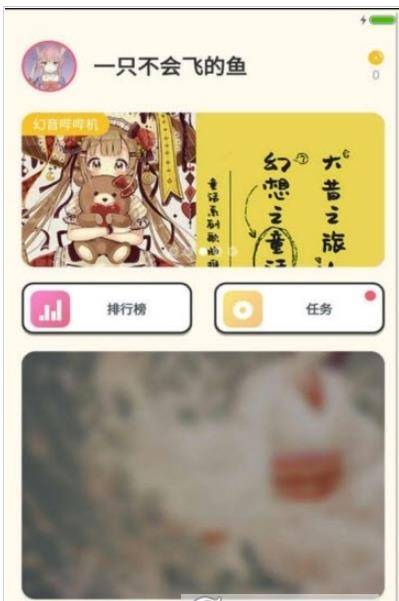 安卓国风音遇appapp