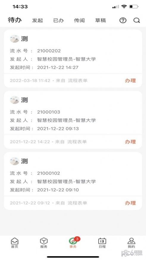 安卓掌上卫职软件下载