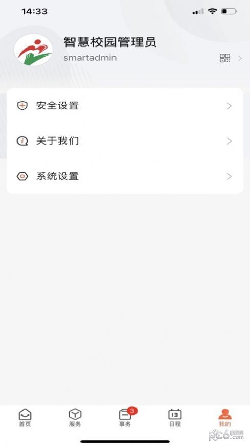 安卓掌上卫职app