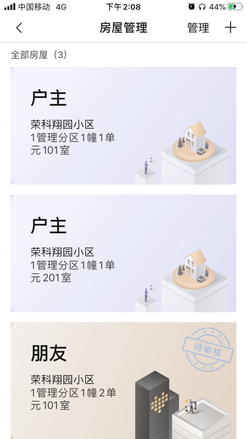 安卓华宿通软件下载