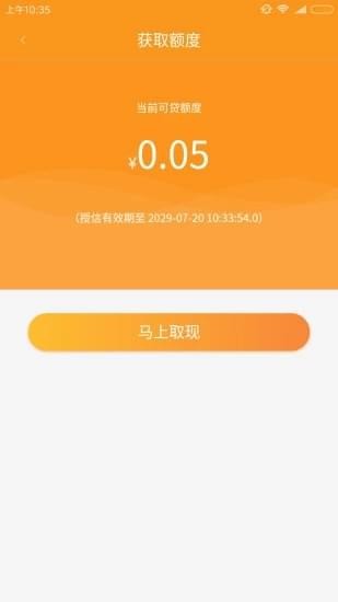 安卓现金时代app