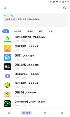 小二备用库app下载