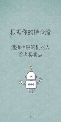 安卓大航海机器人app