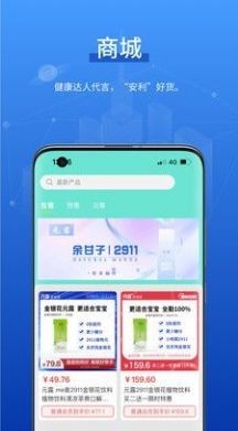 安卓元露健康app