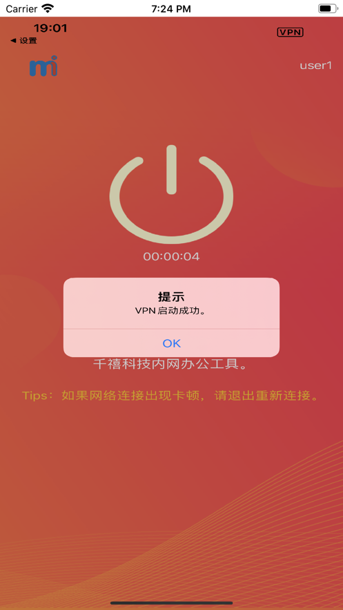 内网办公工具app下载