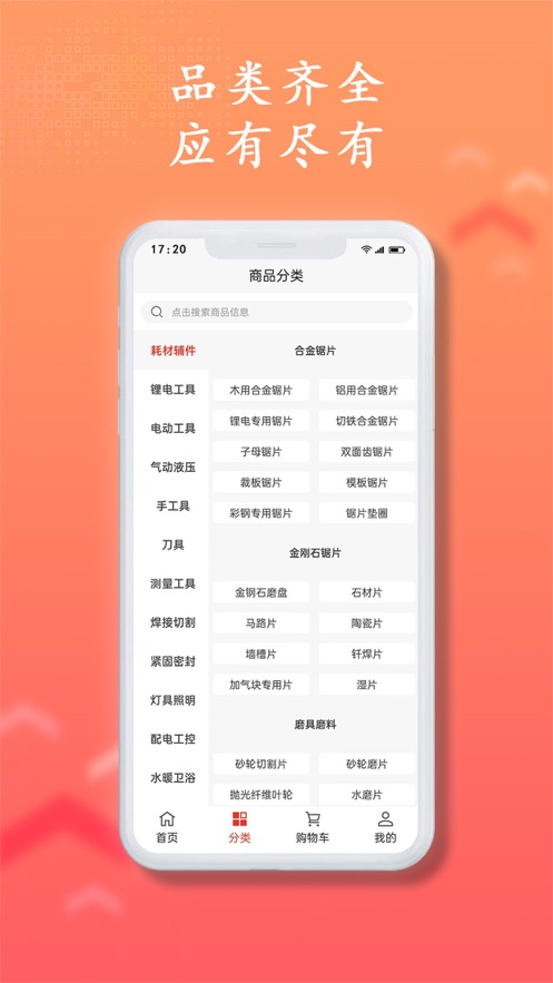 集全app下载