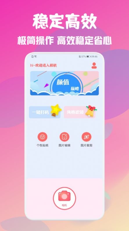 安卓美颜完美相机app