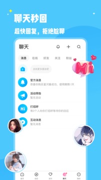 安卓冰鸟语音app