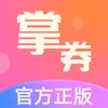 掌券app