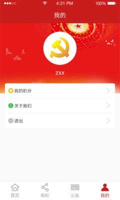 安卓博维智慧党建app