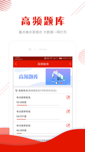 安卓中大网校app