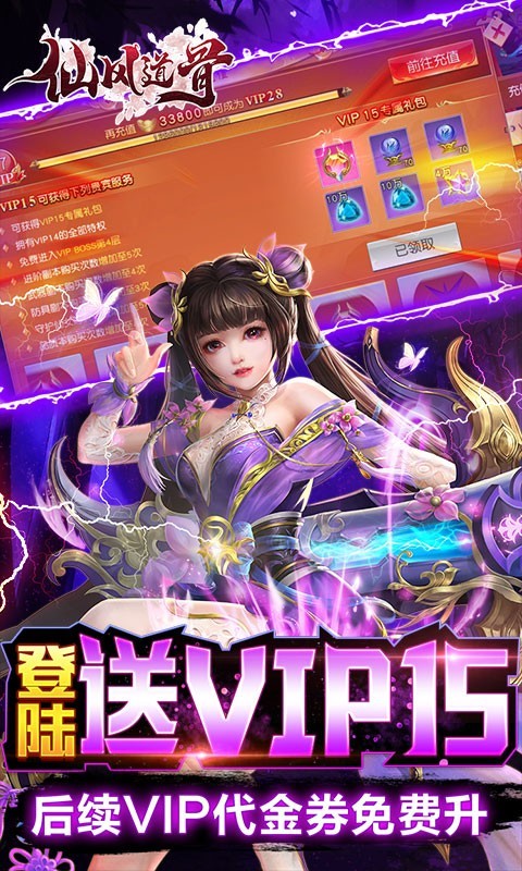 仙风道骨返利版app下载