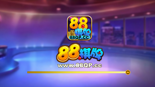 安卓88棋牌app