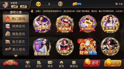 安卓88棋牌软件下载