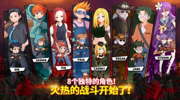 僵尸之城毁灭者 2022最新版