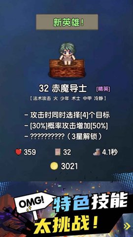 安卓勇者召集手机版app