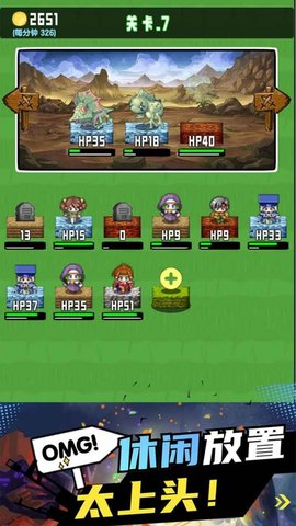 勇者召集手机版