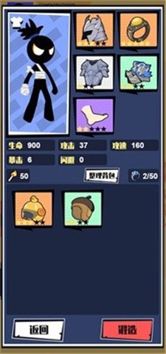 安卓火柴人技能大师软件下载