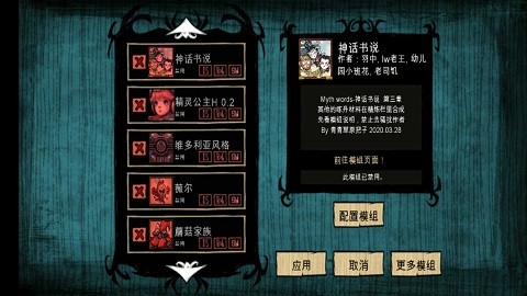 安卓饥荒灵幻版手机版app