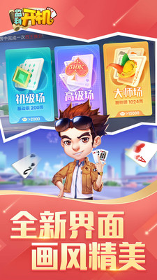 安卓同城游监利开机app