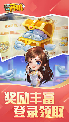 安卓同城游监利开机软件下载