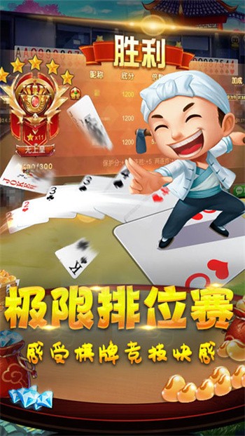 安卓金链娱乐棋牌app