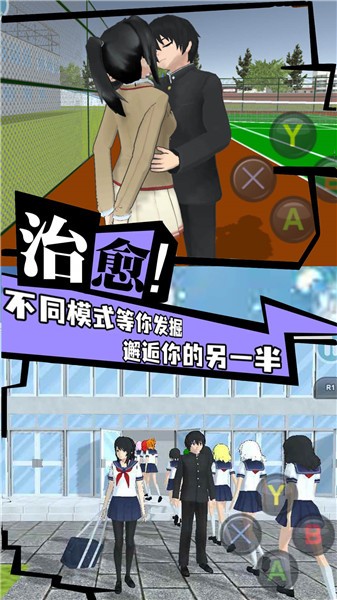安卓高校女生樱花校园模拟软件下载