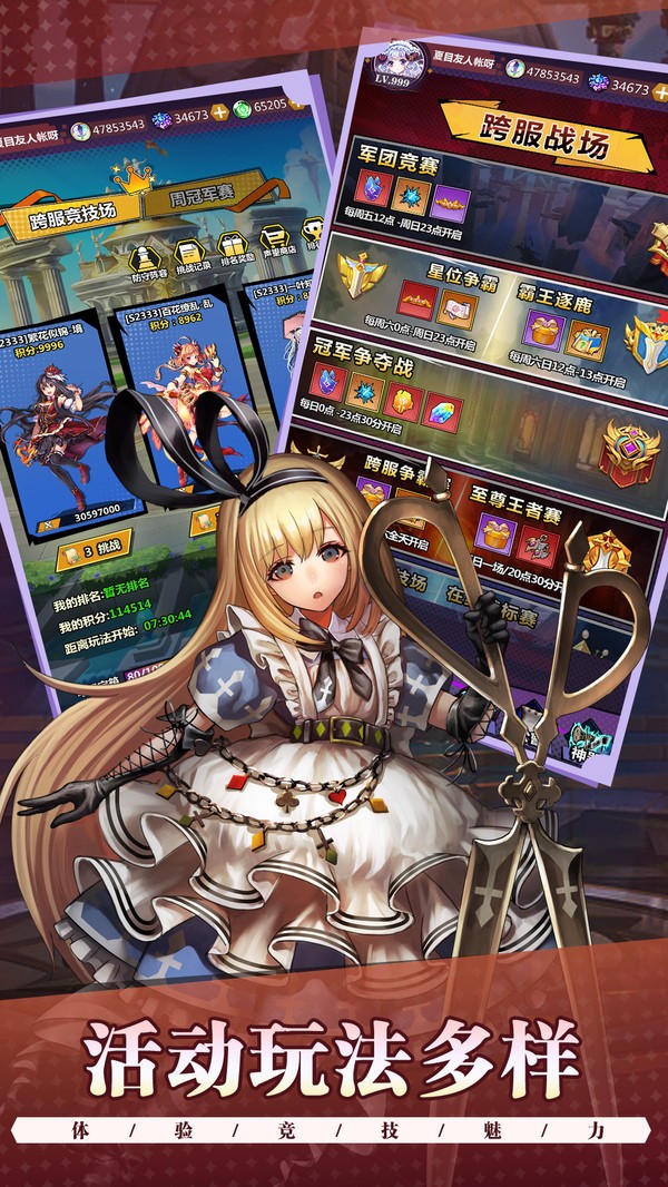 降临者的裁决下载