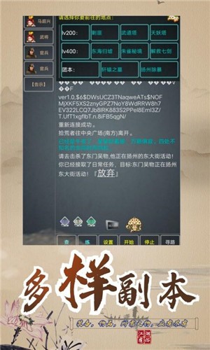 安卓武拟江湖软件下载