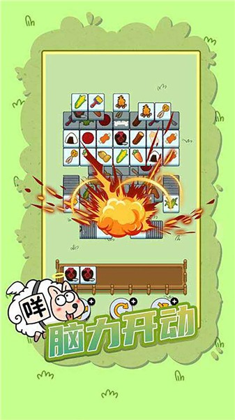 安卓这一关特难软件下载