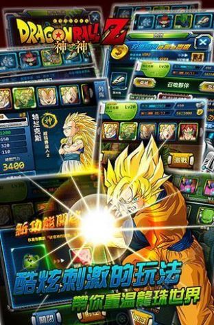 安卓七星龙珠超赛破解版app