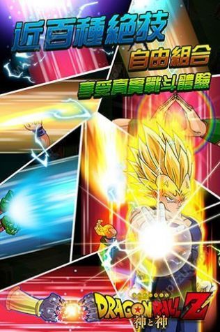 七星龙珠超赛破解版下载