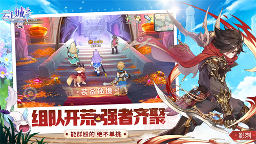 安卓云上城之歌破解版软件下载