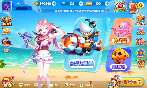 安卓捕鱼盛世嘉年华赚钱版app