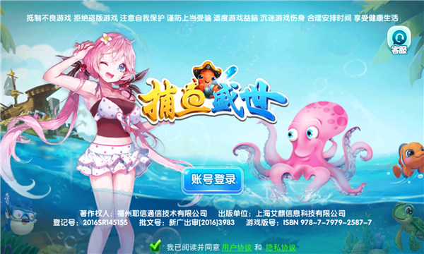 安卓捕鱼盛世嘉年华赚钱版软件下载