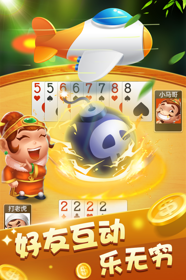 安卓大赢家斗地主app