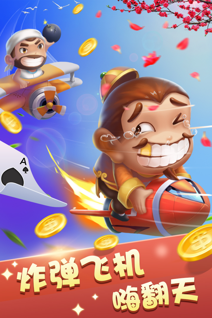 安卓大赢家斗地主软件下载