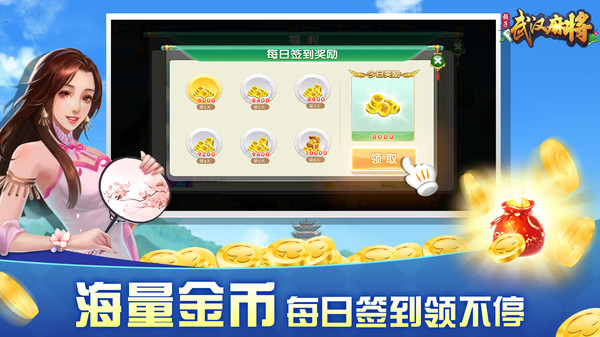 武汉赖子麻将6.0.0