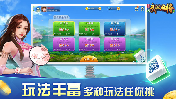 安卓武汉赖子麻将6.0.0app