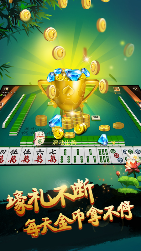 安卓天天爱梧州麻将app