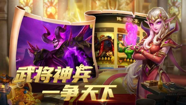 安卓代号军团app