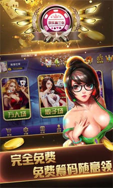 安卓百乐游戏中心app