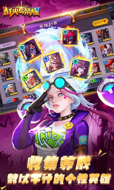 战火与荣耀高返版app下载