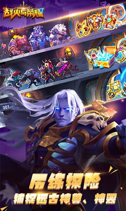 战火与荣耀高返版